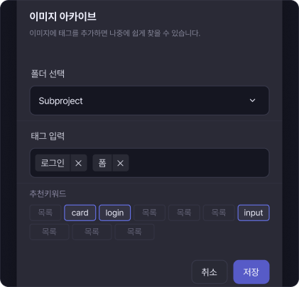 자동 캡처